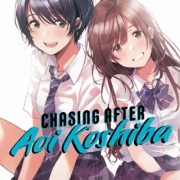 Chasing after Aoi Koshiba 1